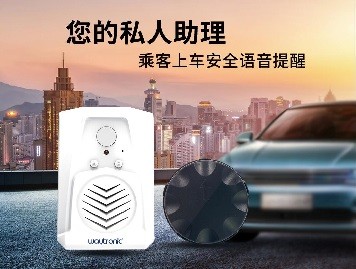 乘客您好,為了保障您的安全,請系好安全帶！