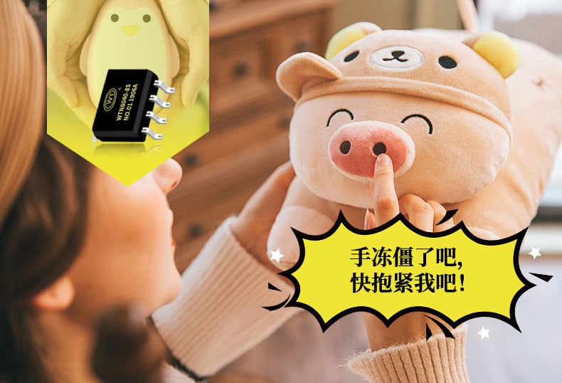 【發(fā)現(xiàn)】暖手寶語音芯片/語音識別控制IC方案推薦